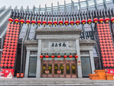 哈尔滨关东古巷